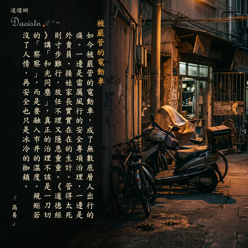 道長手記 #18
