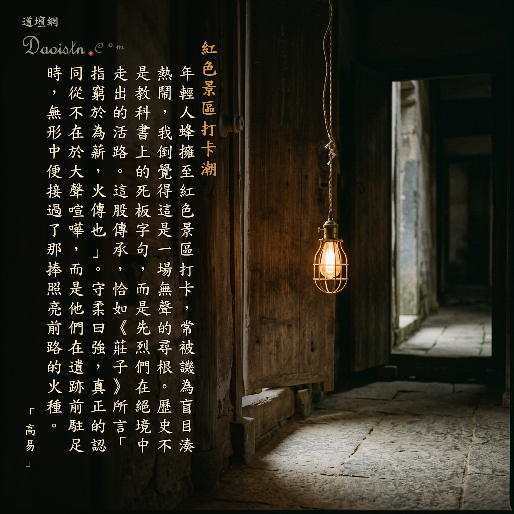 道長手記 #20